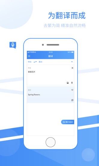 拍照外語翻譯app下載