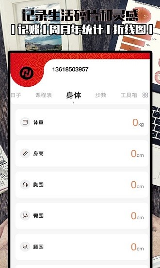 和記道記錄軟件 v7.0 安卓版 3