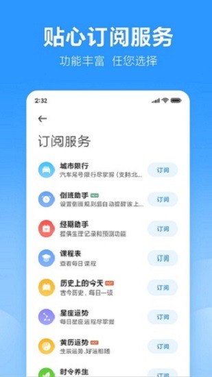 小米自帶日歷官方版 v12.12.0.0 安卓通用最新版 0