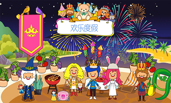 櫻花生活度假小鎮(zhèn) v1.8 安卓版 0