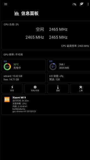 ex kernel manager最新版 v5.67 安卓專業(yè)版 0