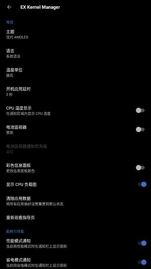 ex kernel manager專業(yè)版
