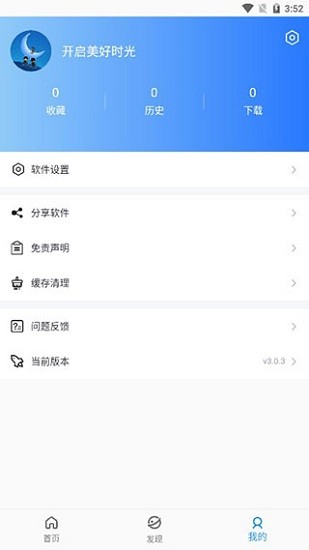 藍月影視app v3.1.5 官方安卓版 2