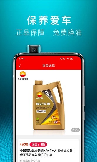 昆侖車(chē)友會(huì) v1.0.0 安卓版 1