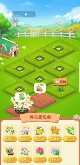 美麗花園 美麗花園手游