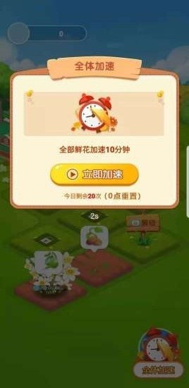美麗花園最新版 v1.0.0 安卓版 0