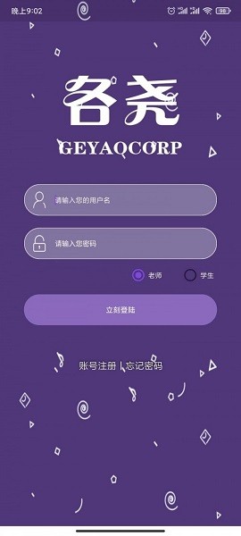 各堯音樂中心官方版0