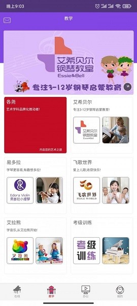 各堯音樂中心官方版2