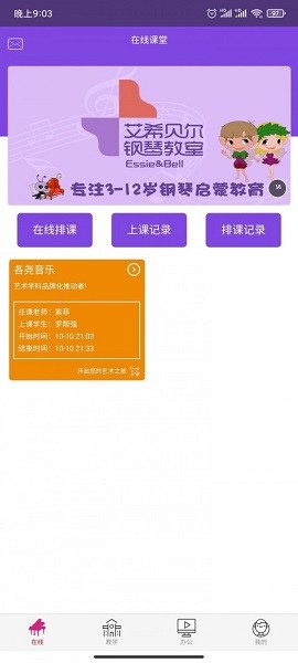 各堯音樂中心官方版1