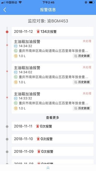 輝虎服務(wù)平臺(tái) v1.2.0 安卓版 1