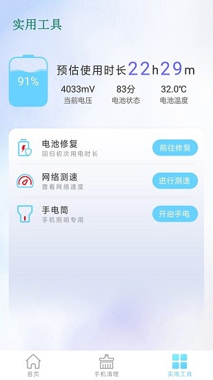 強(qiáng)力清理垃圾軟件下載