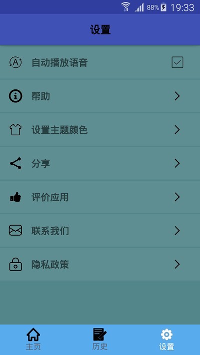 越南語(yǔ)翻譯軟件下載