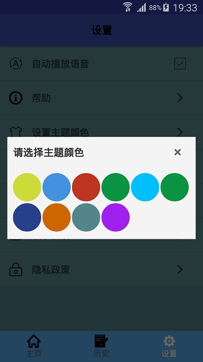 越南語(yǔ)翻譯中文轉(zhuǎn)換器 v1.0.12 安卓版 3