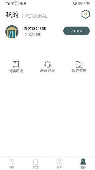 小書閣最新版3