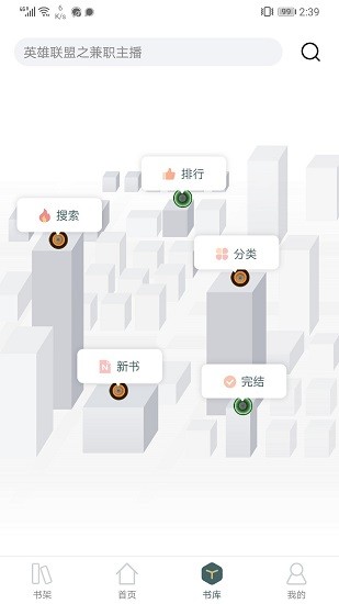 小書閣最新版2