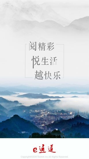 e通道客戶端app v1.6 安卓版 0