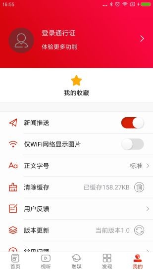 e通道客戶端app v1.6 安卓版 2