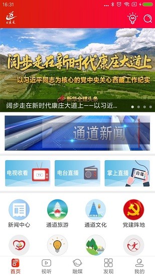 e通道 e通道app下載