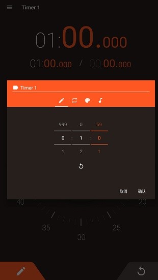 stopwatch timer安卓版