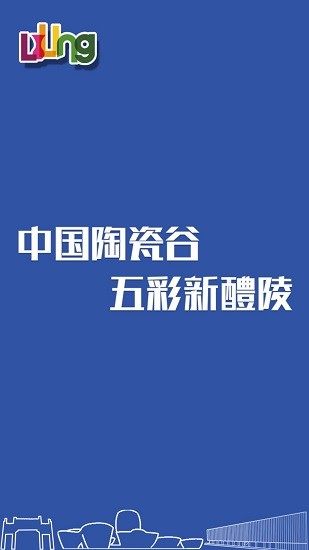 醴陵云官方版 v4.3 最新版 0