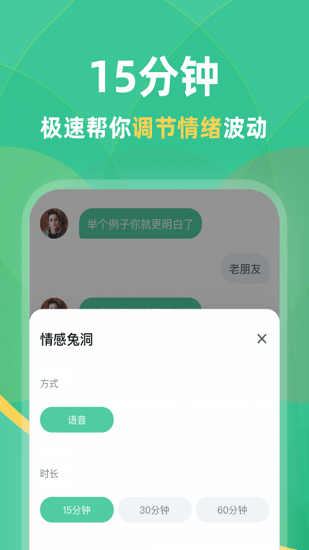 兔洞心理健康平臺 v1.2.7 安卓版 0