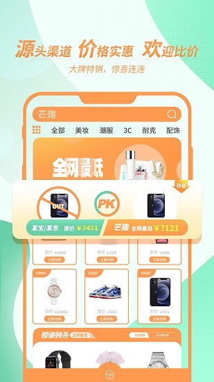 芒趣盲盒 v1.8 安卓版 1