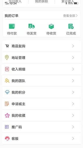 苗大人 v1.5 安卓版 3