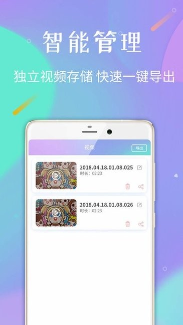 高清手機(jī)錄屏專家 v1.1.4 安卓版 0