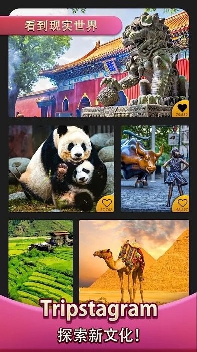 世界多么精彩手游下載