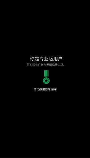 chomp sms pro v8.39 安卓版 1