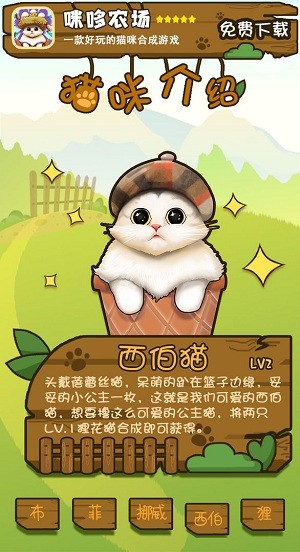 咪哆農(nóng)場(chǎng)游戲 v1.6.8.2 安卓版 0