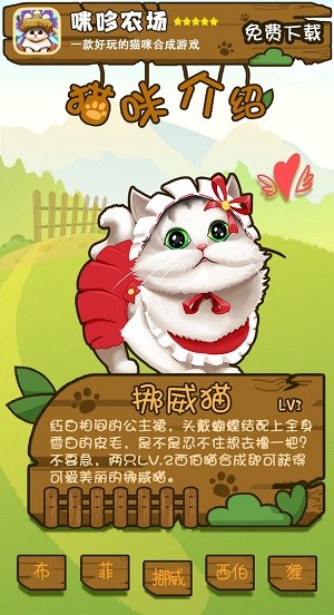 咪哆農(nóng)場(chǎng)游戲 v1.6.8.2 安卓版 1