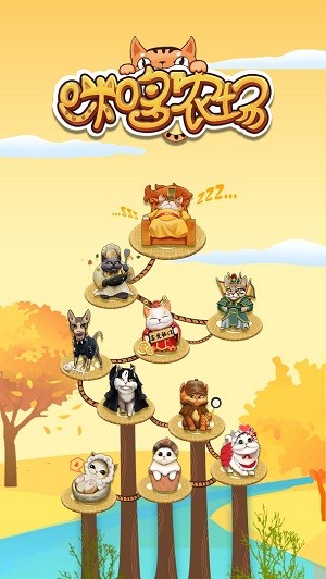 咪哆農(nóng)場(chǎng)游戲 v1.6.8.2 安卓版 3
