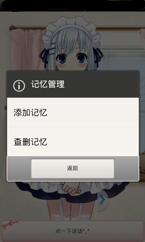 攜帶女友之小鶯手機版 v1.0.4.0 安卓版 0