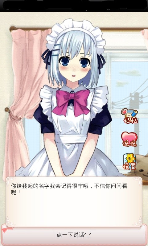 攜帶女友之小鶯游戲下載