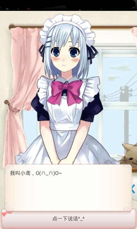 攜帶女友之小鶯手機版 v1.0.4.0 安卓版 2