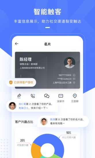 銷氪crm系統(tǒng) v5.0.1 最新版 0