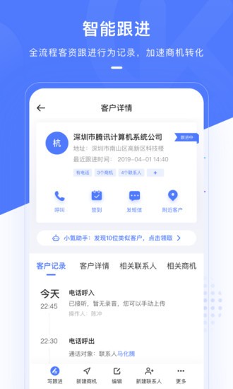 銷氪crm下載 銷氪crm系統(tǒng)
