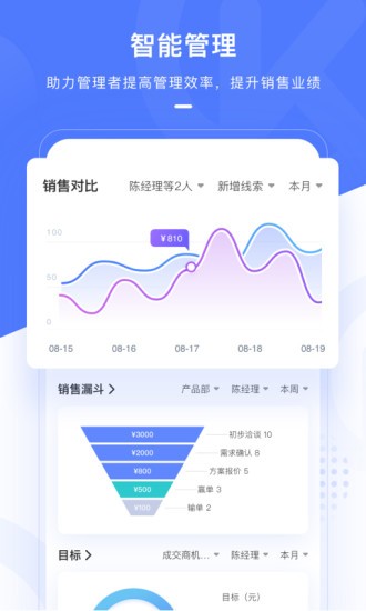 銷氪crm系統(tǒng) v5.0.1 最新版 2