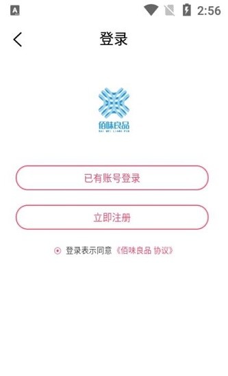 佰味良品官方版 v1.3.0 安卓版 2