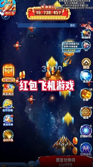 榮耀戰(zhàn)機(jī)手游