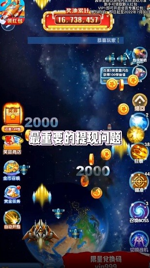 榮耀戰(zhàn)機(jī)紅包版 v1.1.3 安卓版 1