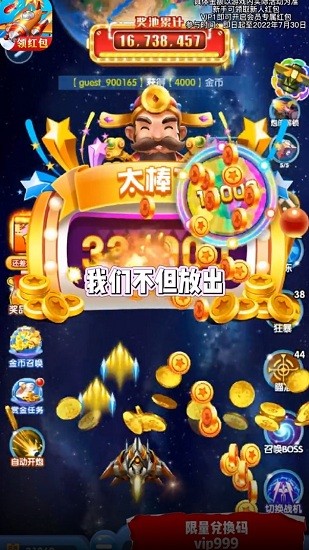 榮耀戰(zhàn)機(jī)紅包版 v1.1.3 安卓版 3