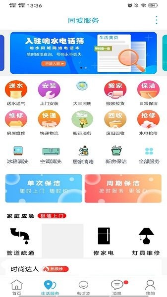 云上鄉(xiāng)城app下載
