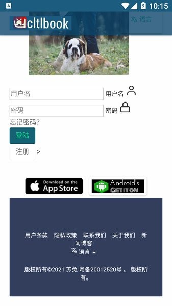 蘇兔 v1.0 安卓版 0