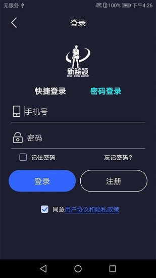 新藍(lán)領(lǐng)官方版 v1.0.1 安卓版 0