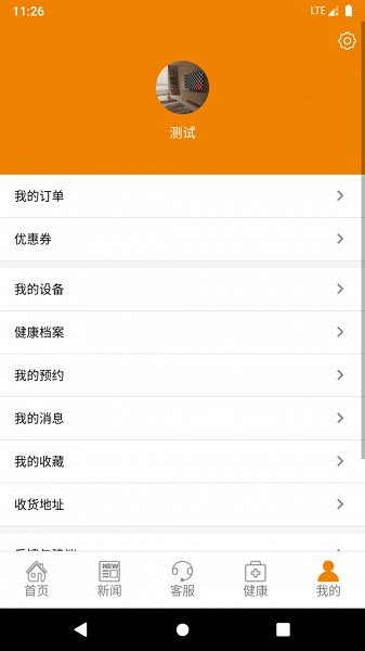 珠海智慧養(yǎng)老軟件下載 珠海智慧養(yǎng)老app下載