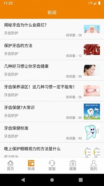 珠海智慧養(yǎng)老服務中心 v1.1 安卓版 3