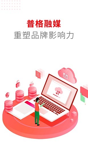 普格融媒體app v2.8.1 安卓版 3