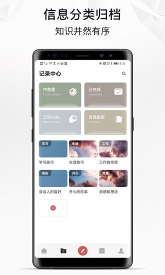自律自強(qiáng)最新版1